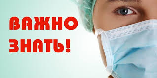 Профилактика.