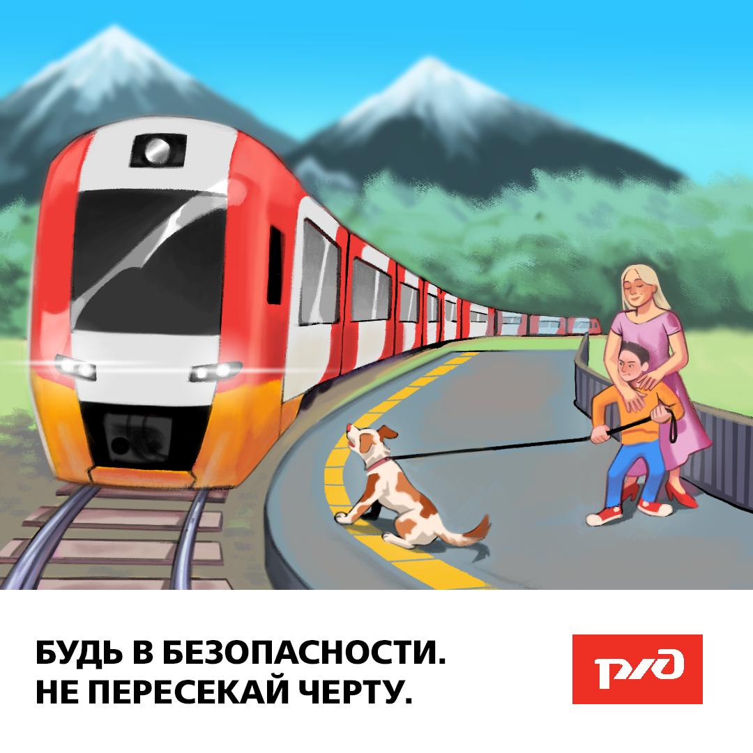 Железная дорога.