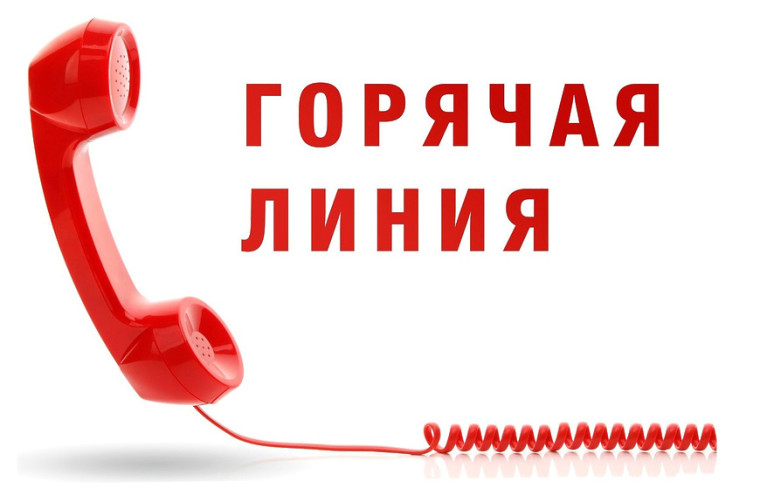 Горячая линия по защите прав потребителей при оказании платных образовательных услуг (в преддверии нового учебного года).