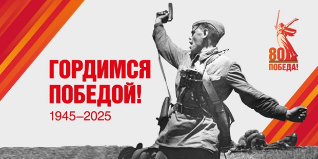 Акция «Математика на защите Отечества».